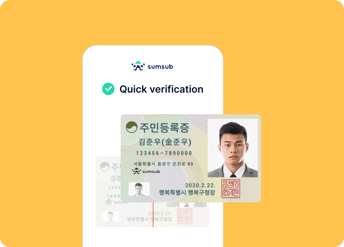 국내 및 해외 고객 모두에 대해 신속한 검증을 보장합니다